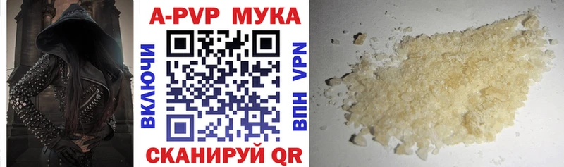 Купить Уварово A PVP  АМФЕТАМИН  Бошки Шишки 