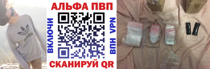 A PVP кристаллы  нарко площадка наркотические препараты  Уварово 