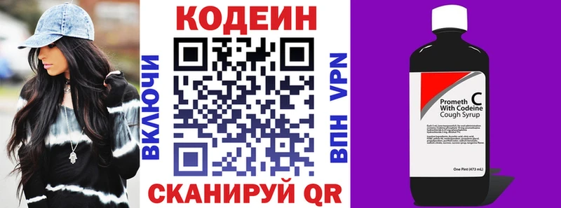 Codein напиток Lean (лин) ссылка на мегу рабочий сайт Уварово