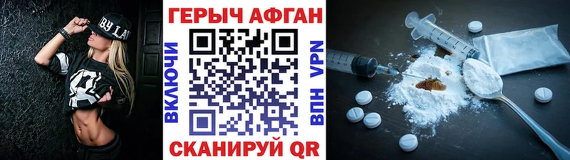 цены наркотик Уварово ГЕРОИН Афган