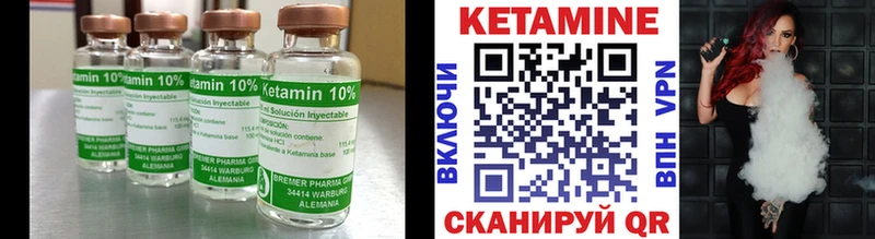 КЕТАМИН VHQ  купить  сайты  Уварово 