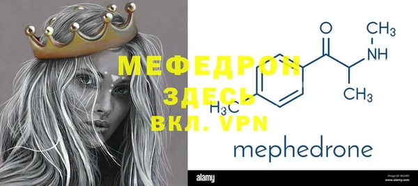 мефедрон Белокуриха
