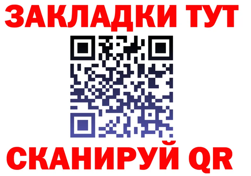 Купить закладку площадка формула Уварово