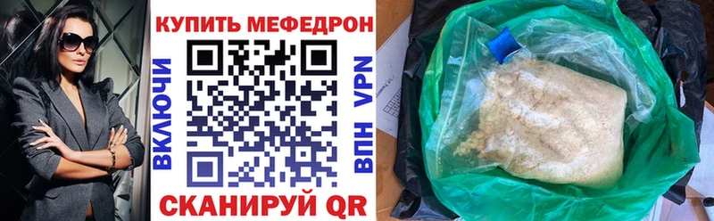 МЯУ-МЯУ мука  купить наркотики сайты  Уварово 