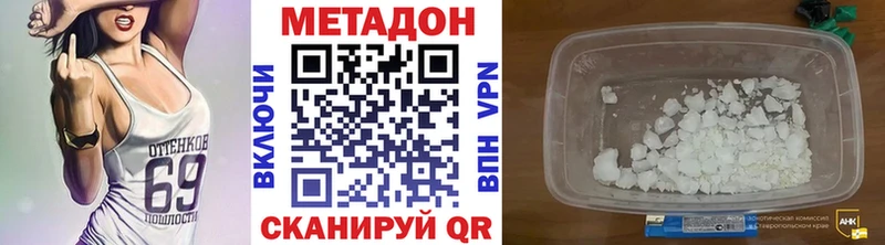 МЕТАДОН белоснежный  мега зеркало  Уварово 